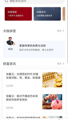 北京财富v2.8截图1