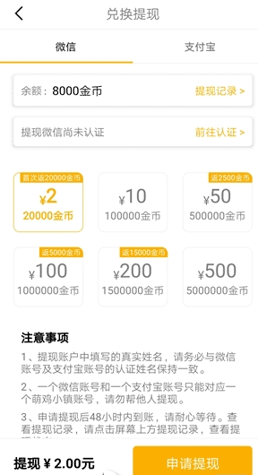 萌鸡小镇v1.6.5截图3