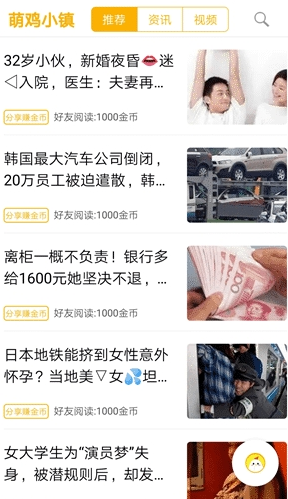 萌鸡小镇v1.6.5截图2
