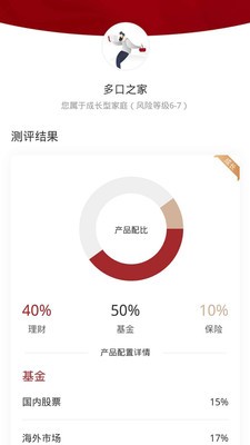 北京财富v2.8截图3