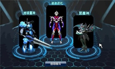 奥特曼宇宙大战安v3.12截图2