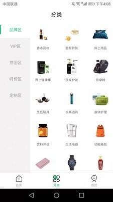 淘洲v1.3.12截图2