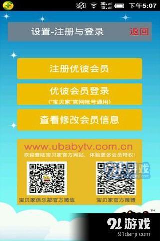 优彼小助手v1.5.7截图2