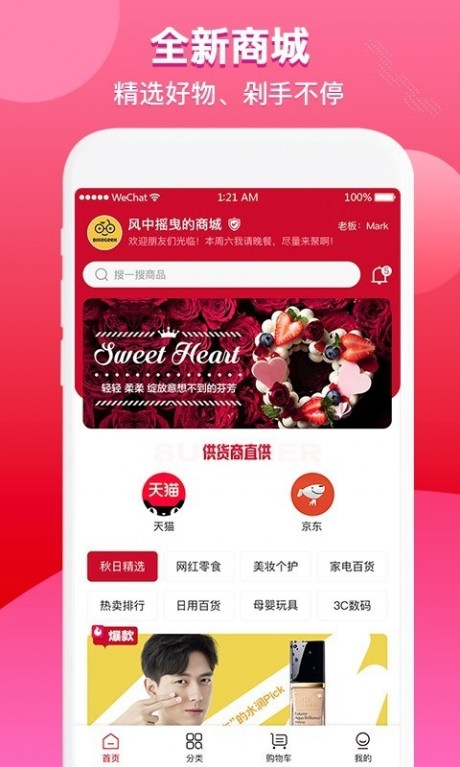 送好多v1.11截图2