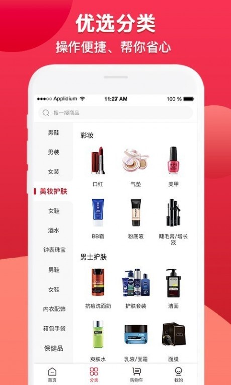 送好多v1.11截图3