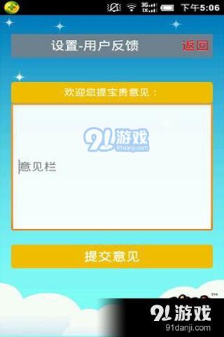 优彼小助手v1.5.7截图4