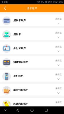 通化居民卡v1.12截图3
