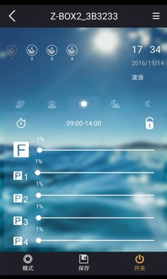 HorizonAquav2.14截图3