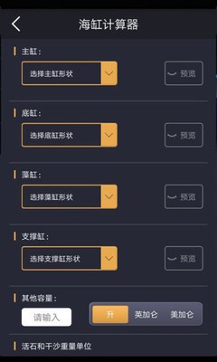 HorizonAquav2.14截图2