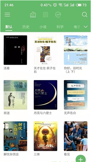 私家藏书v1.11截图1