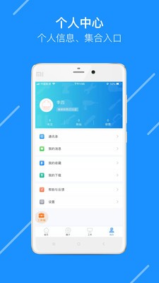 电梯大叔v1.16截图1