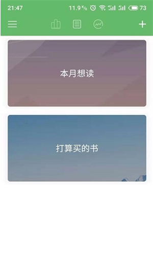 私家藏书v1.11截图2