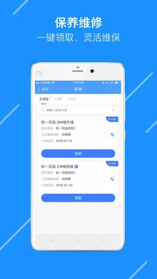 电梯大叔v1.16截图3