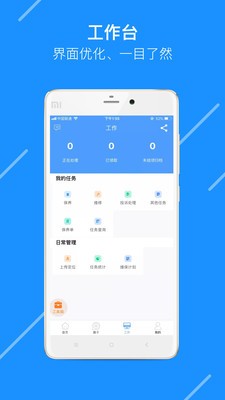 电梯大叔v1.16截图4