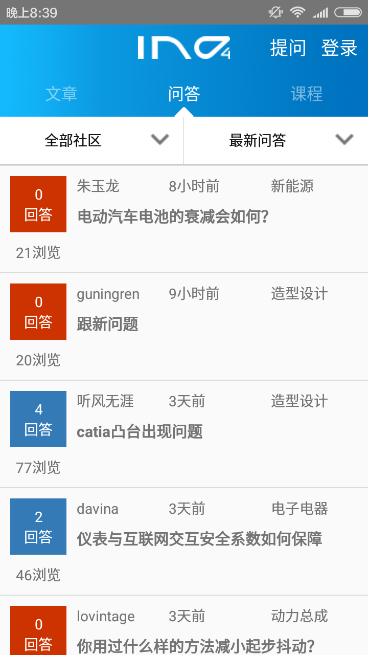IND4汽车人v3.1.12截图1
