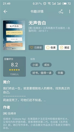 私家藏书v1.11截图4