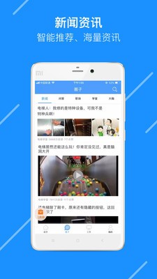 电梯大叔v1.16截图5