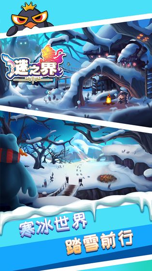 谜之界v1.10截图1