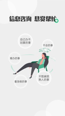 酷爱帮v1.3.8截图1