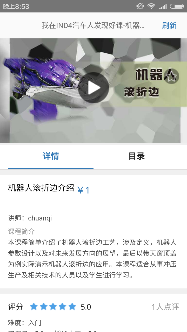 IND4汽车人v3.1.12截图2