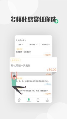 酷爱帮v1.3.8截图3