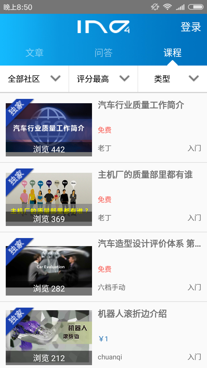 IND4汽车人v3.1.12截图3