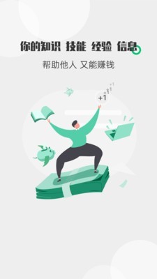 酷爱帮v1.3.8截图2