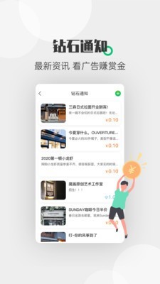 酷爱帮v1.3.8截图4