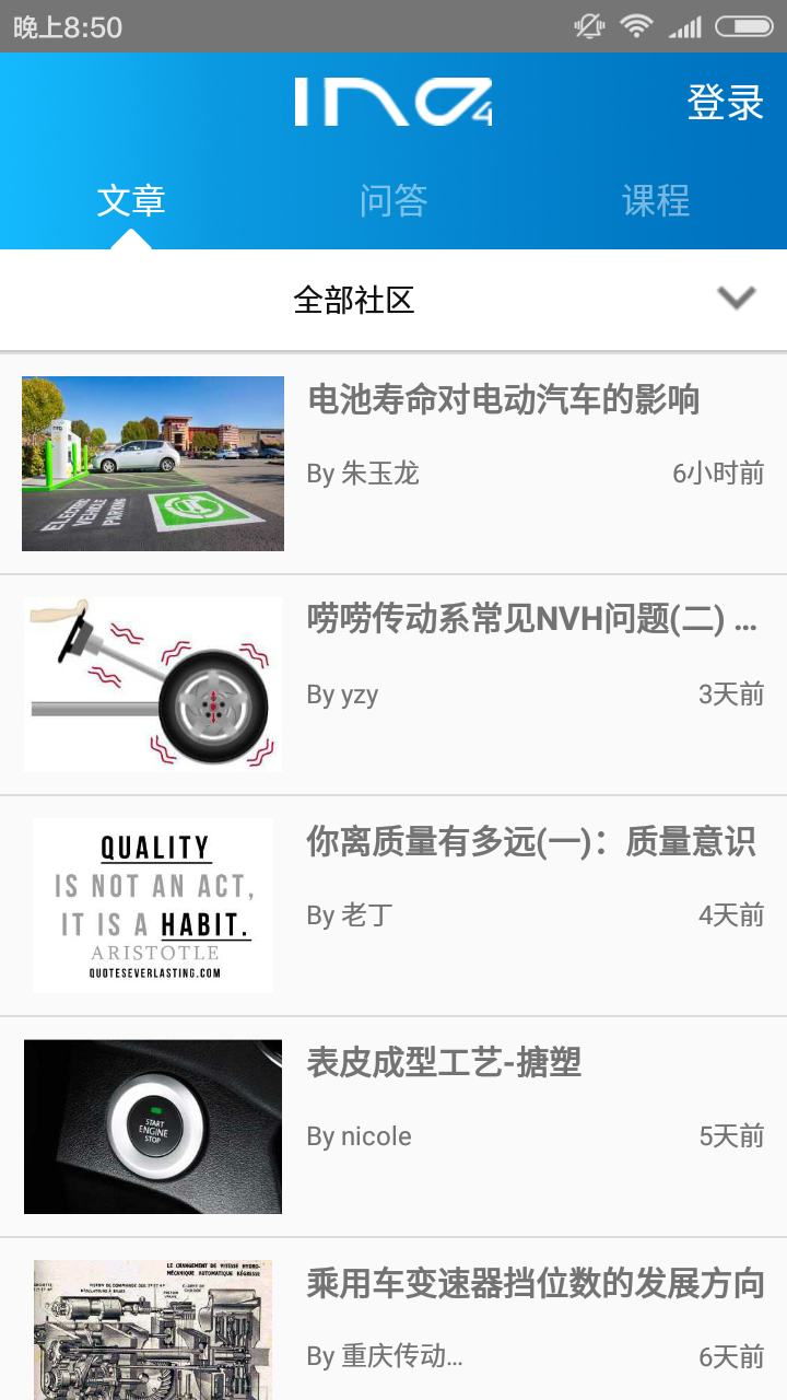 IND4汽车人v3.1.12截图4