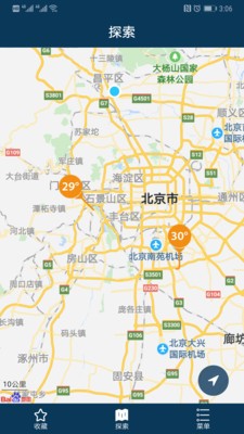社会化观测v2.14截图3