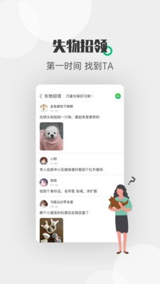 酷爱帮v1.3.8截图5