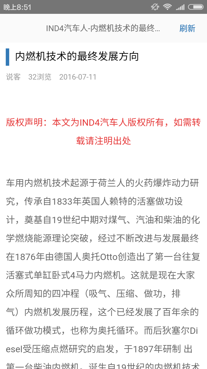 IND4汽车人v3.1.12截图5