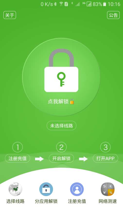 大香蕉解锁v1.8截图1