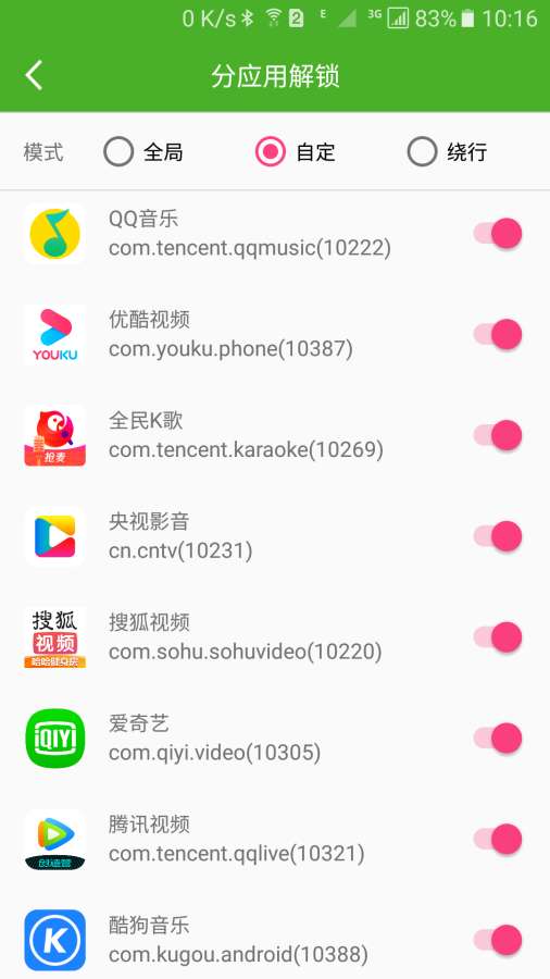 大香蕉解锁v1.8截图2