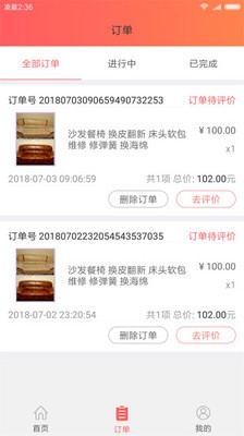 米卡卡v1.10截图3