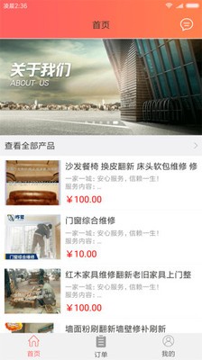 米卡卡v1.10截图2