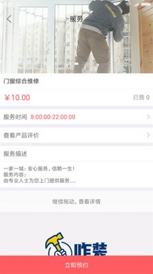 米卡卡v1.10截图4