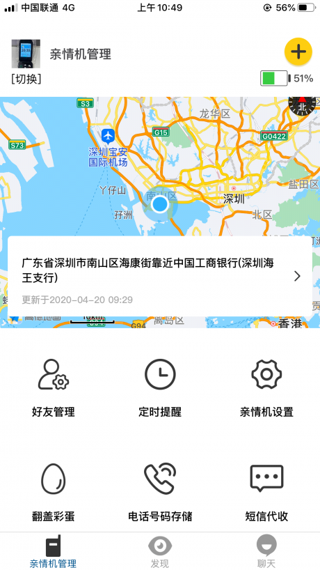 觅溯智能v1.8截图3