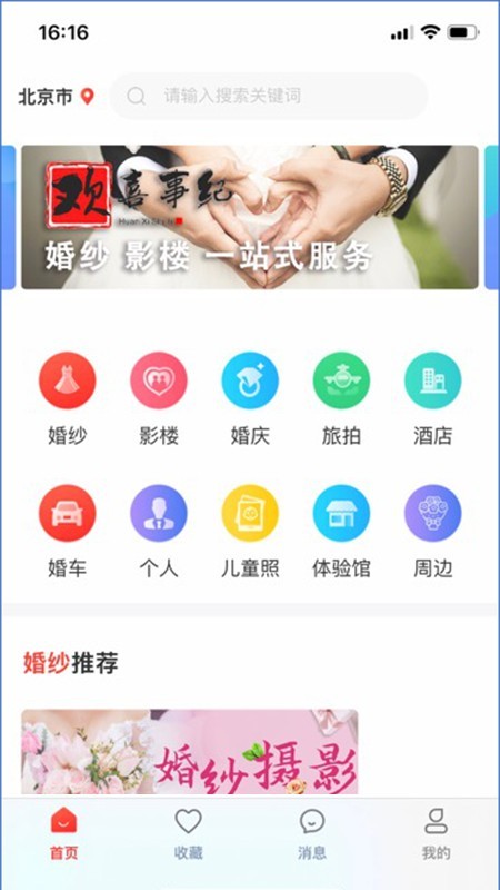 真爱工厂v1.11截图1