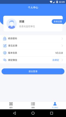 路面施工v2.14截图2