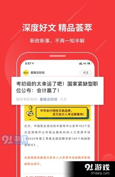 今日会计v1.4.5截图1