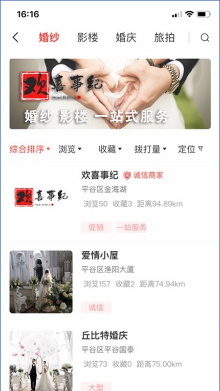 真爱工厂v1.11截图2