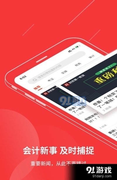 今日会计v1.4.5截图2