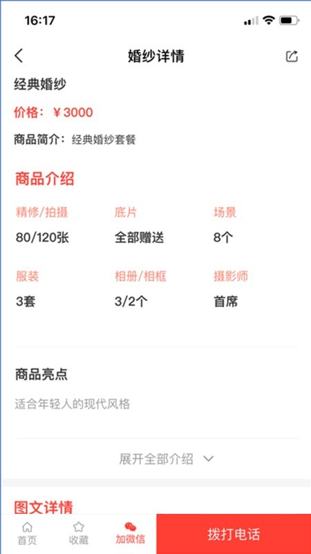 真爱工厂v1.11截图3