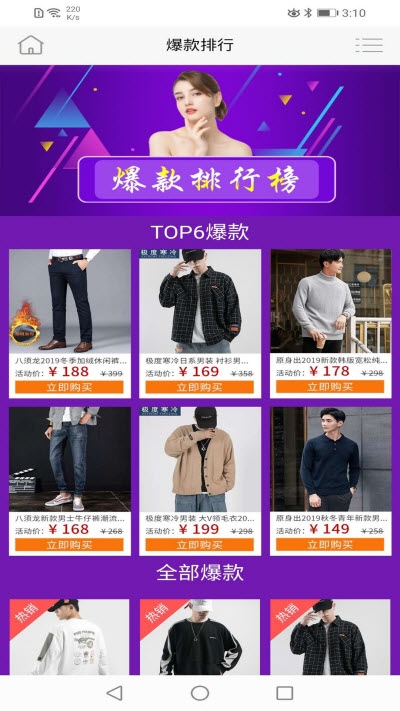 嘉联通商城v0.3.9截图3