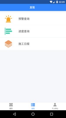 路面施工v2.14截图3