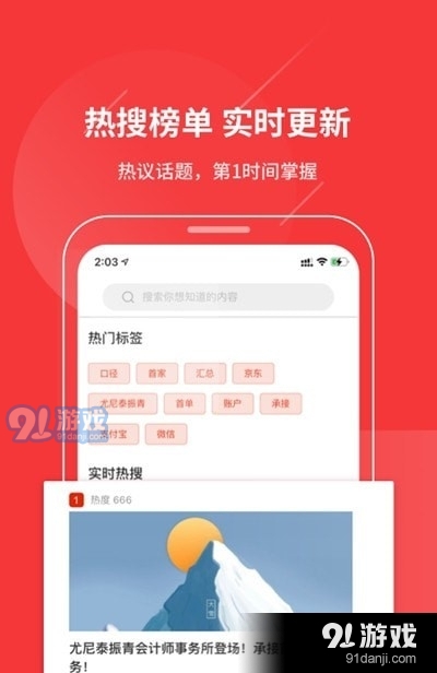 今日会计v1.4.5截图3