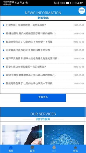 家佳乐v1.15截图2