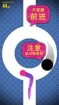 熟练的手指v5.6.12截图2