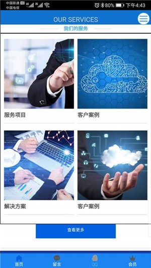 家佳乐v1.15截图3